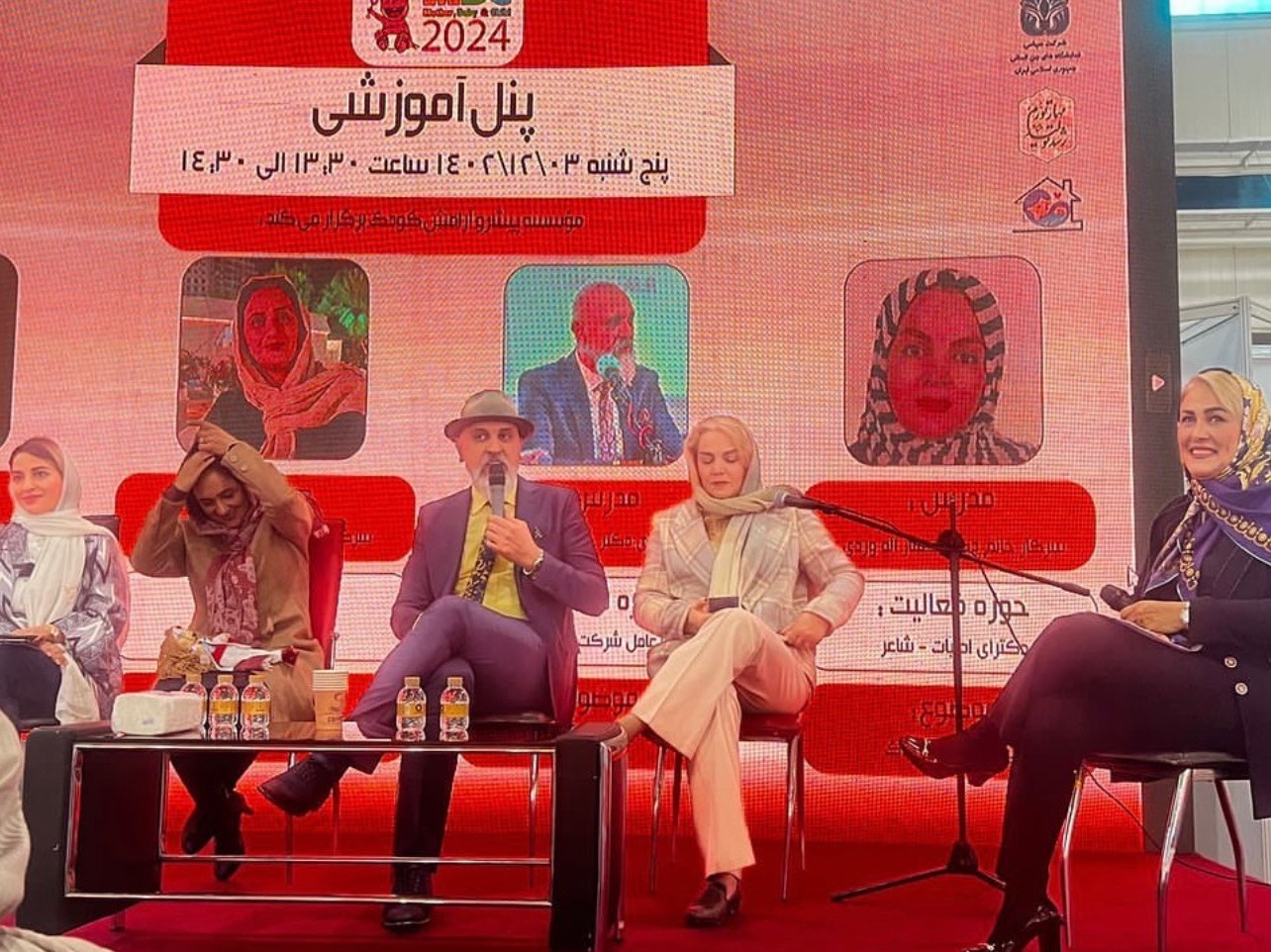 “اولین روز پنل تخصصی آموزشی مادر و کودک ”
